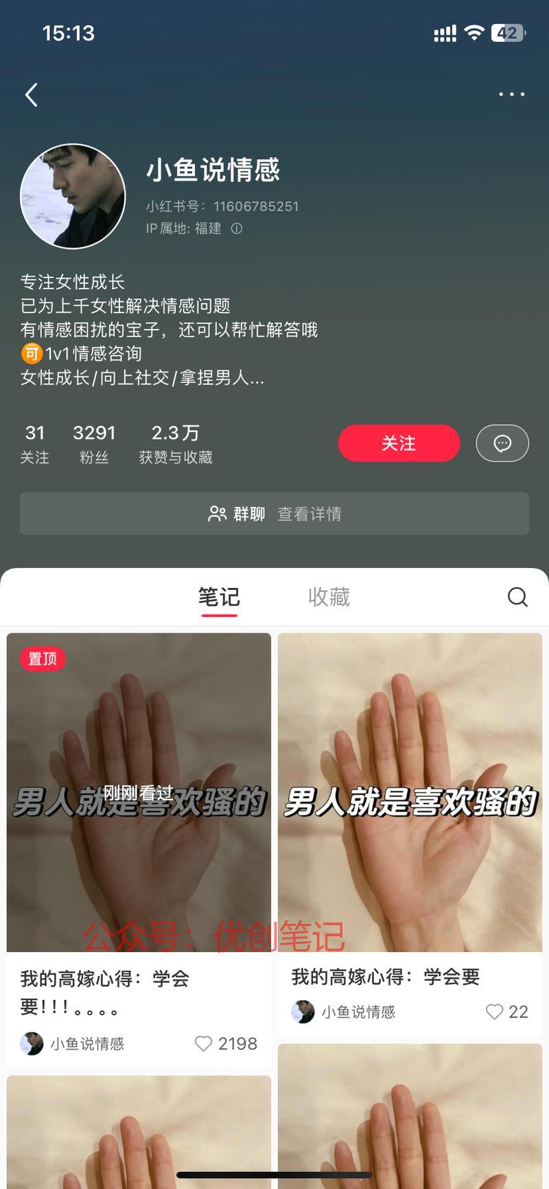 继女性成长延伸  高嫁…#情报-搞钱线报📢论坛-网创交流-优创圈